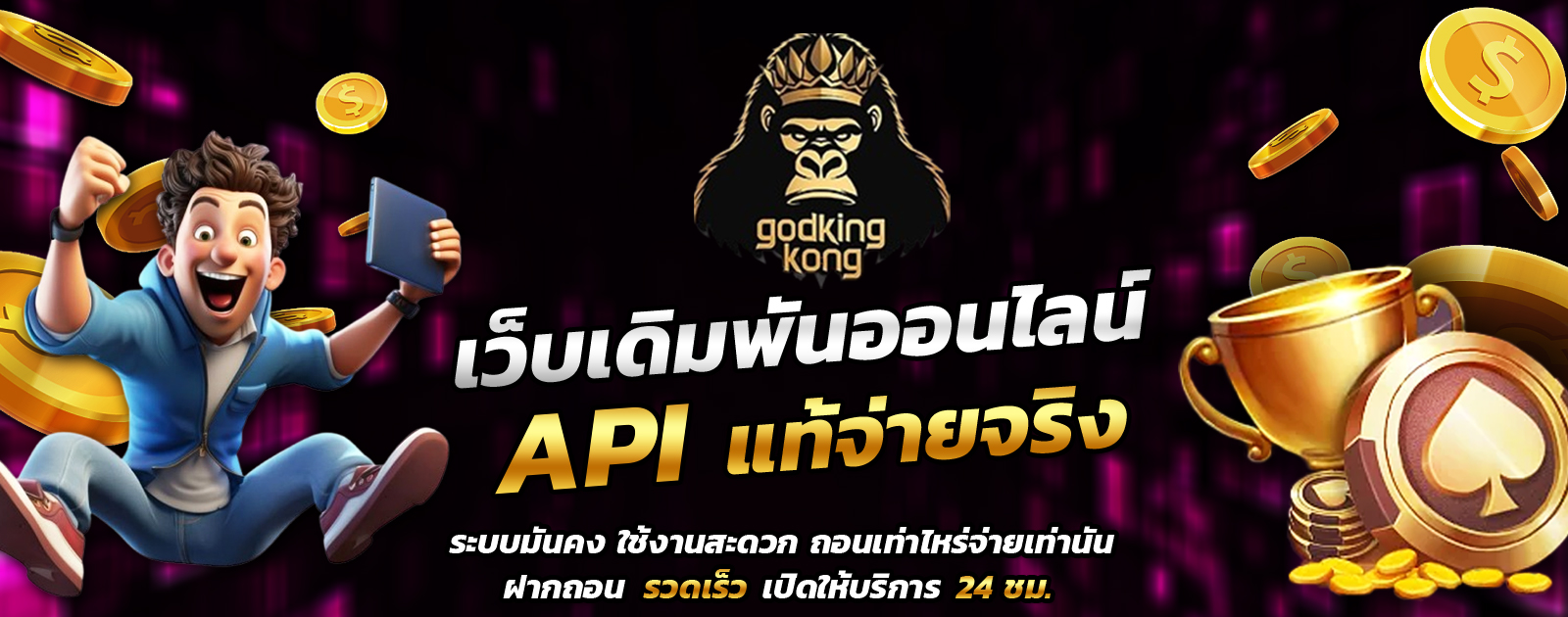 API